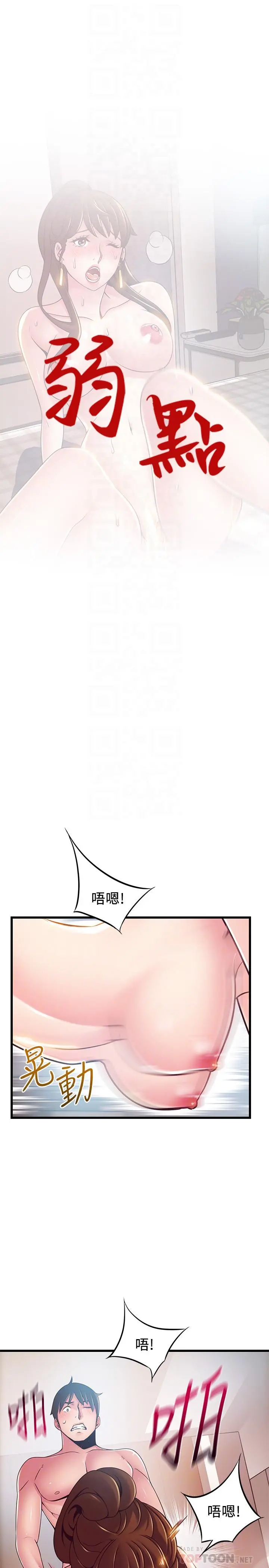 弱点