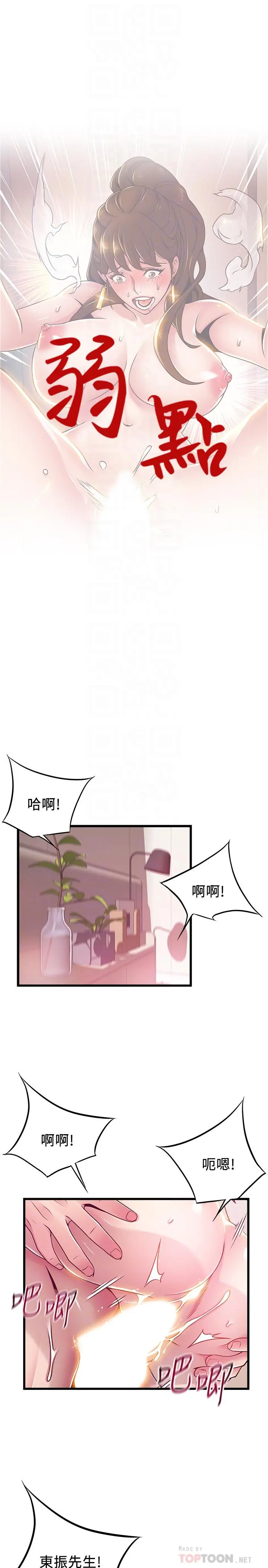 弱点