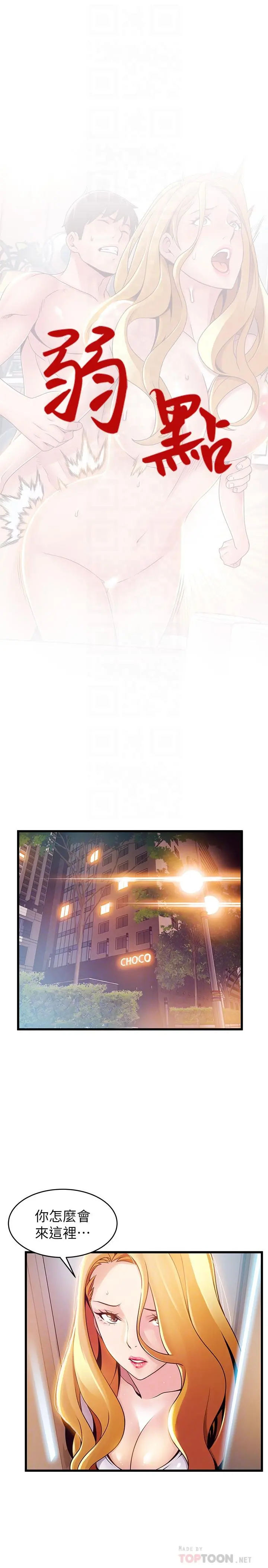 弱点