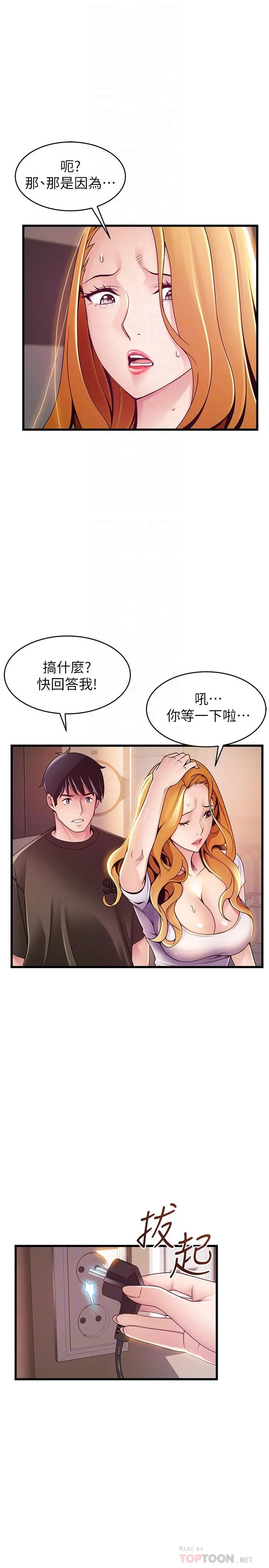 弱点