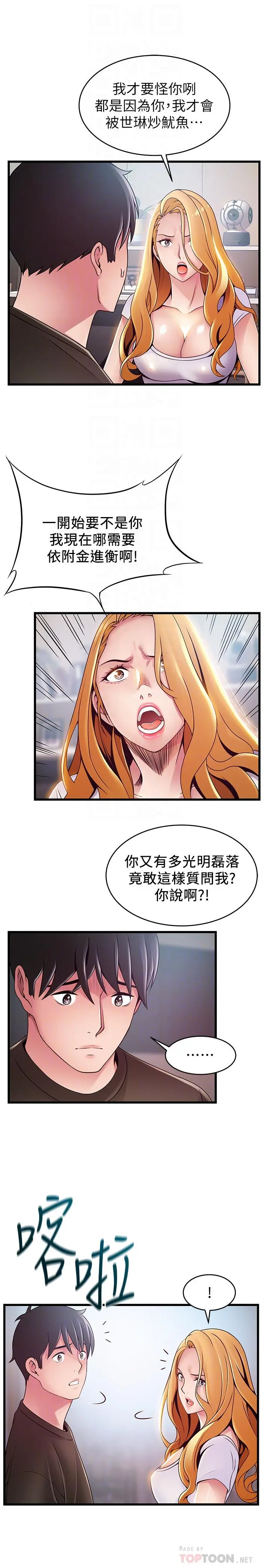 弱点