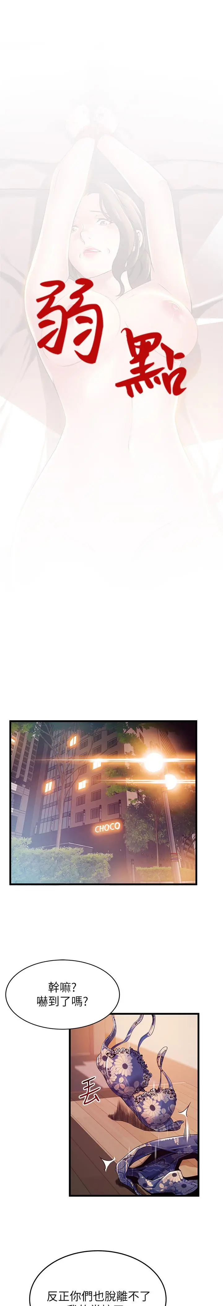 弱点
