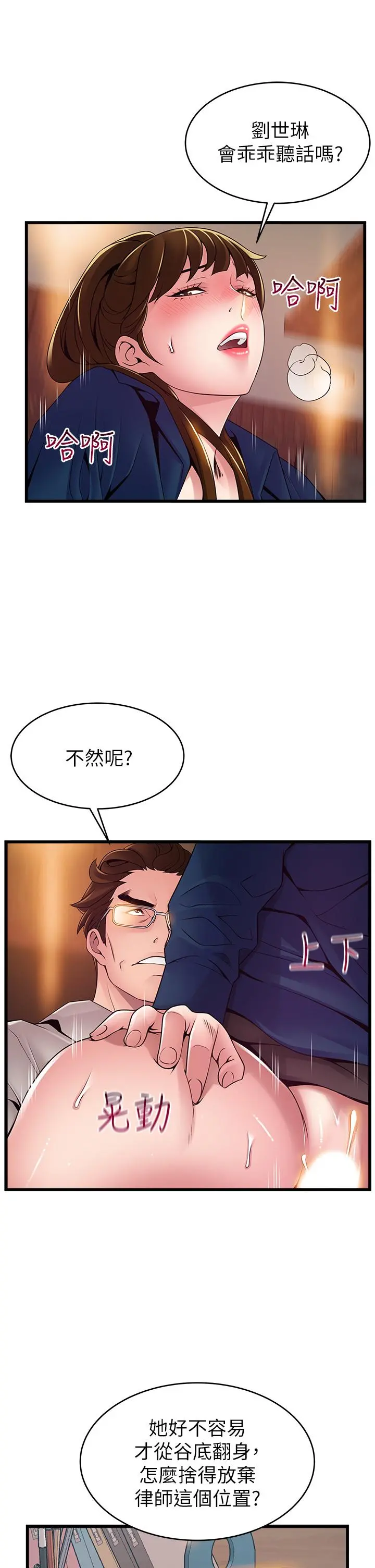 弱点