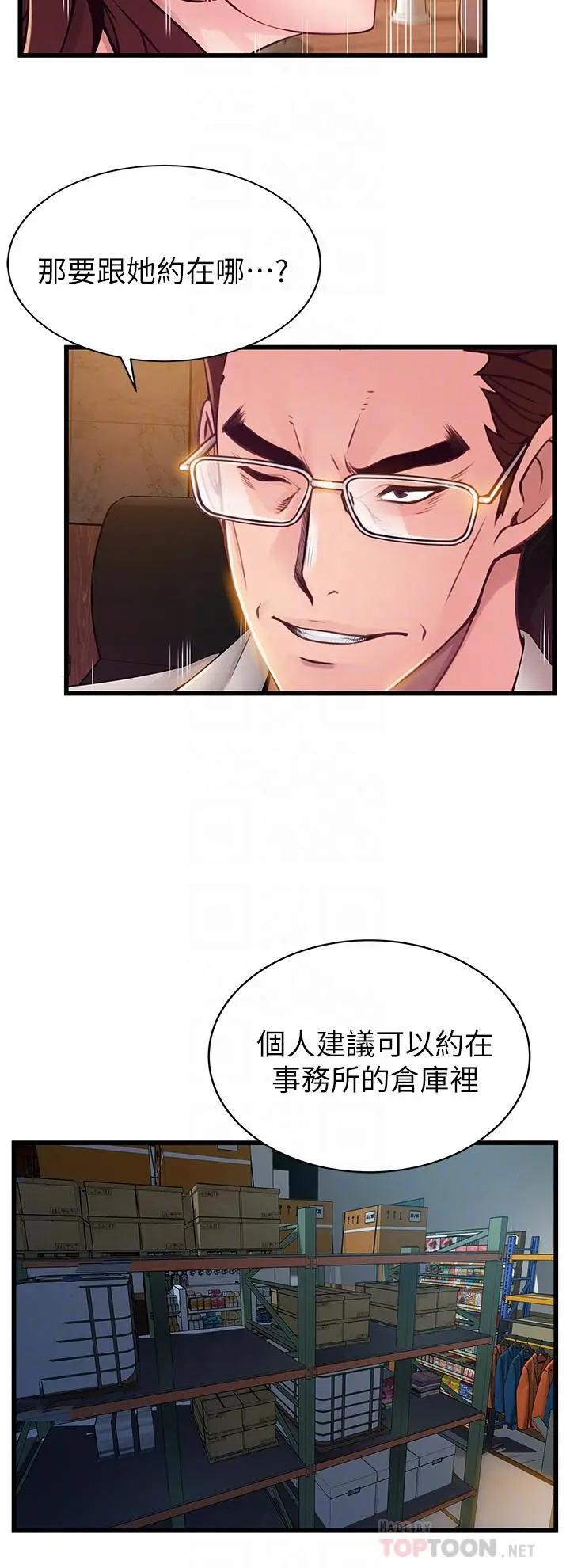 弱点