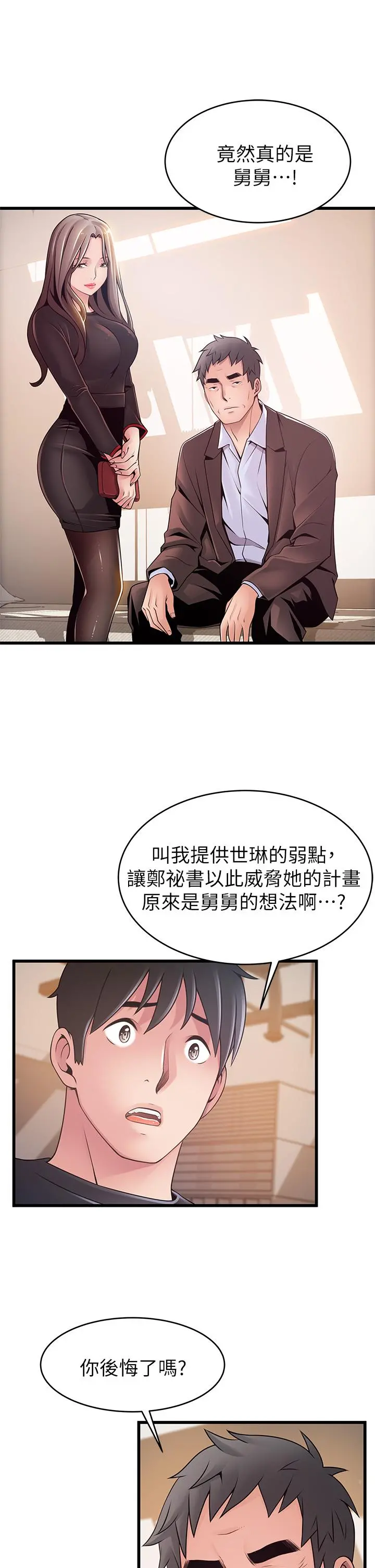 弱点