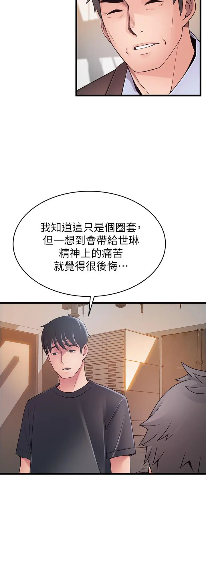 弱点