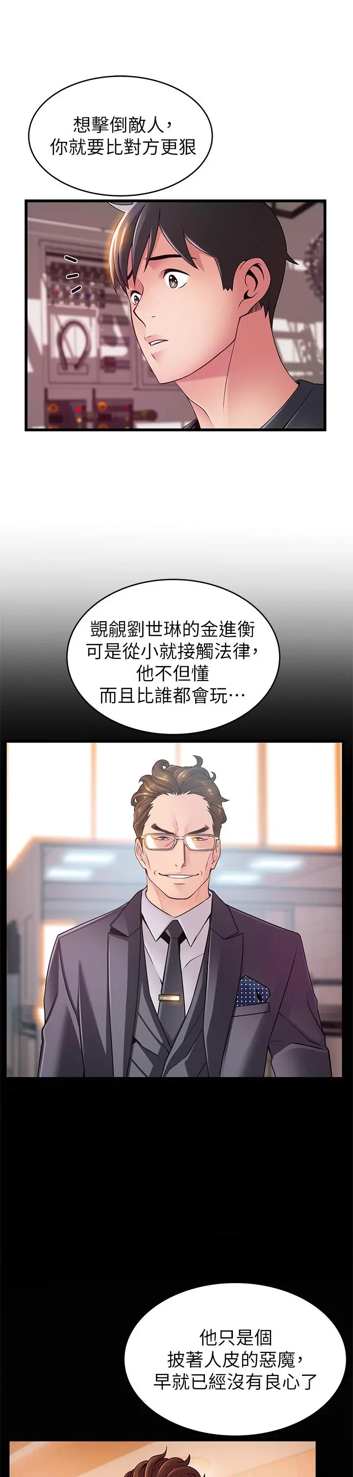 弱点