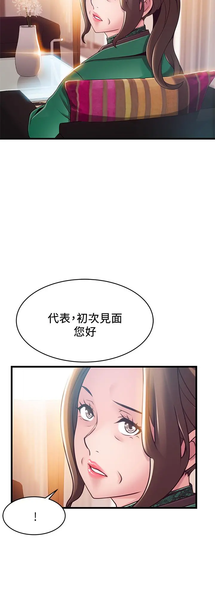 弱点