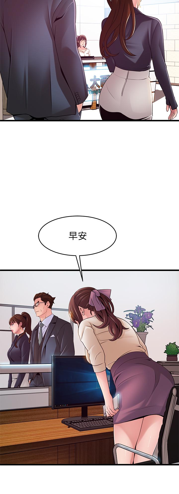 弱点第115话-诗恩,我需要你