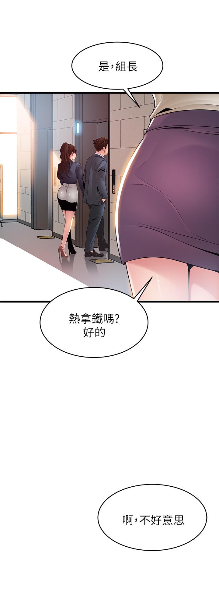 弱点第115话-诗恩,我需要你