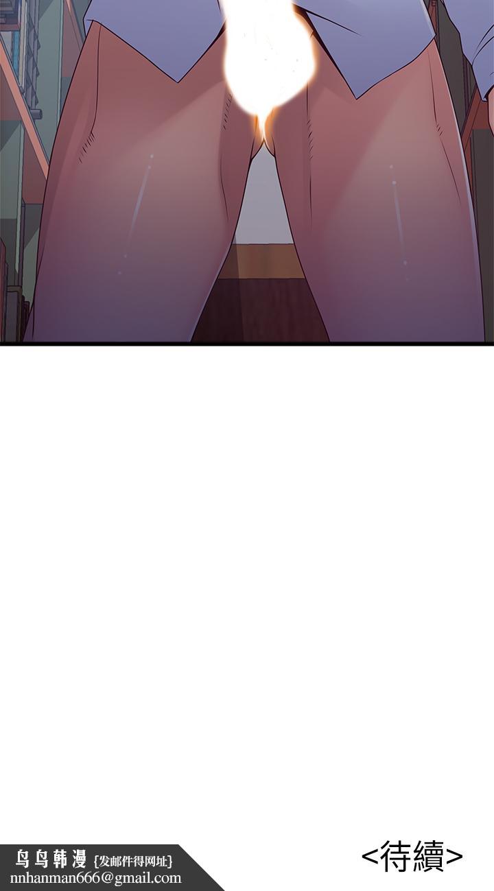 弱点第115话-诗恩,我需要你