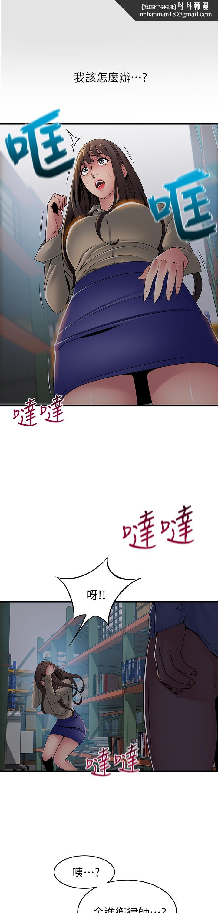 弱点第116话-让我试试看你的吹功吧