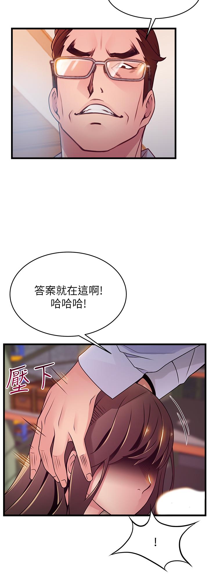 弱点第116话-让我试试看你的吹功吧