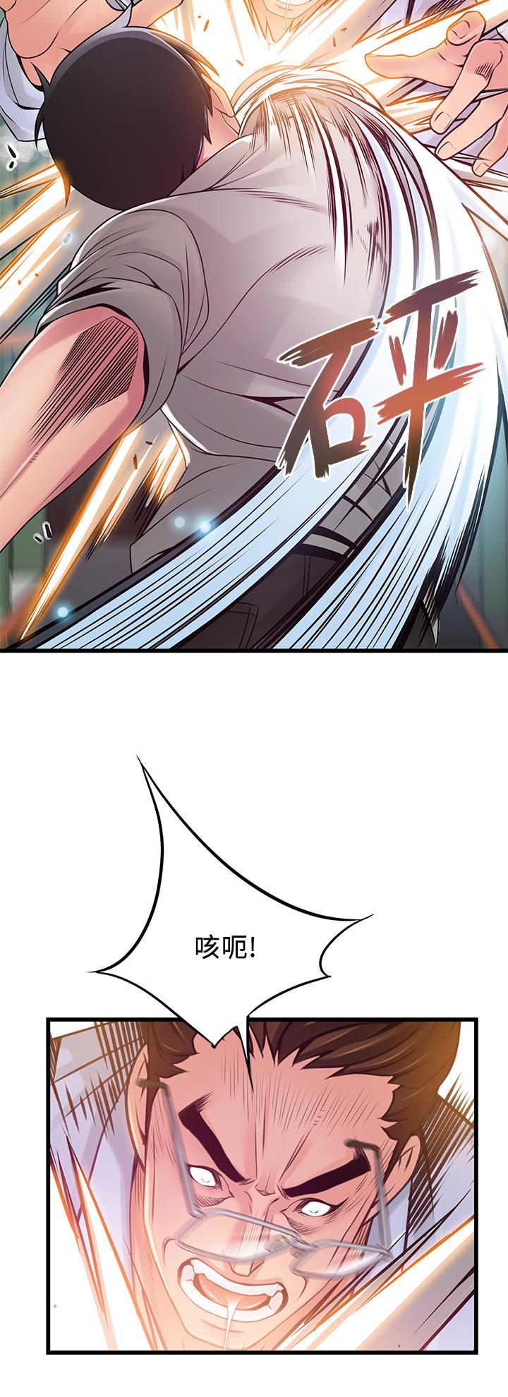 弱点第116话-让我试试看你的吹功吧