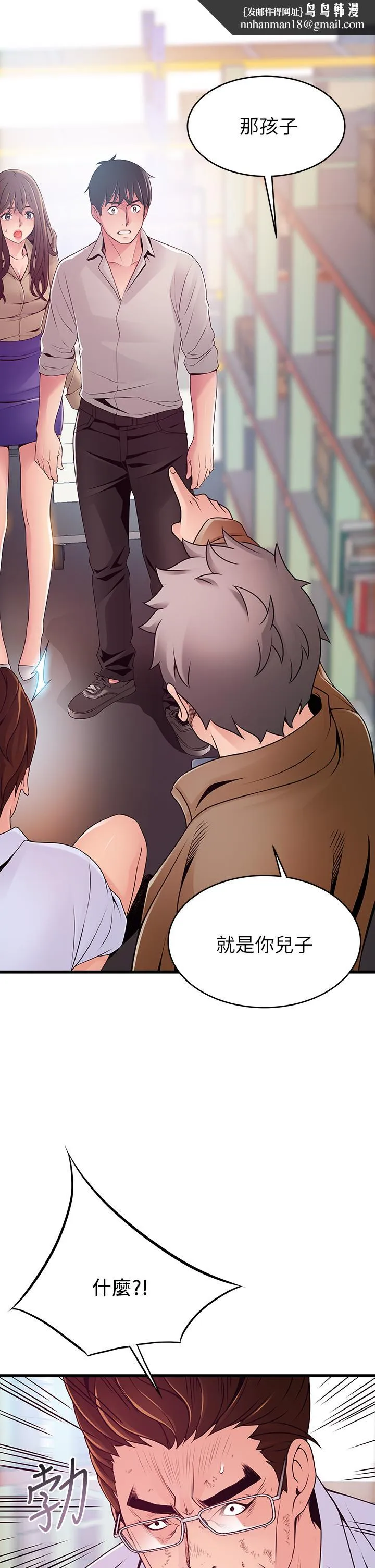 弱点第117话-浮上柜面的真相
