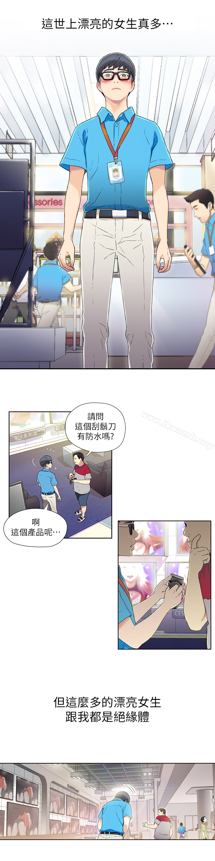 超導體魯蛇 - 第1話-讓女人發情的魯蛇10.jpg,超導體魯蛇 - 第1話-讓女人發情的魯蛇10,超導體魯蛇 - 第1話-讓女人發情的魯蛇