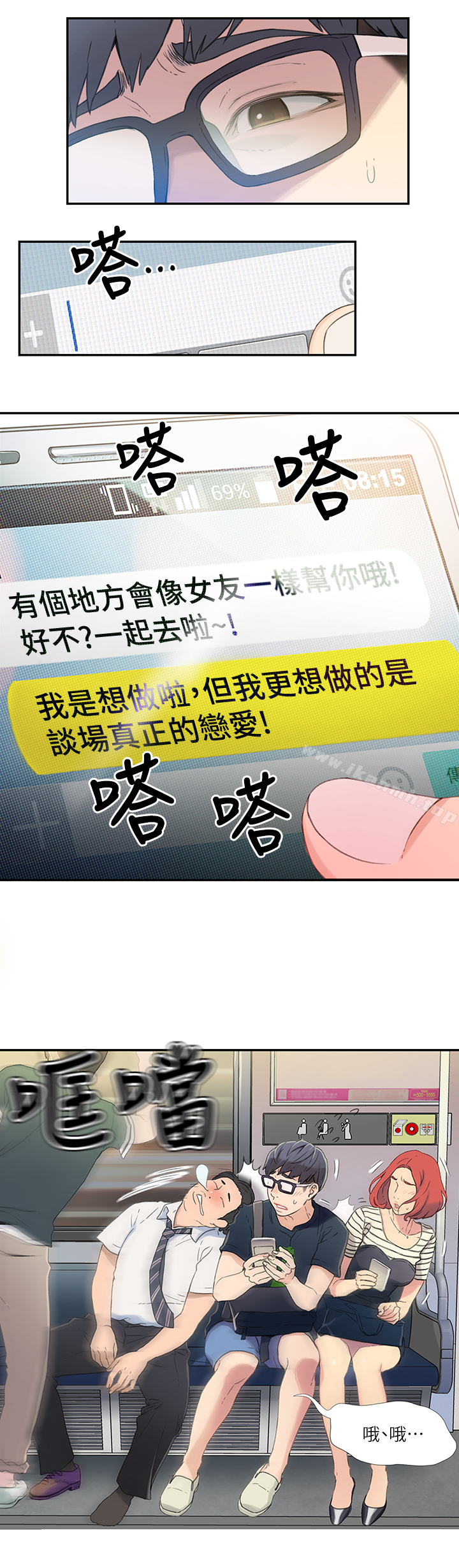 超導體魯蛇 - 第1話-讓女人發情的魯蛇14.jpg,超導體魯蛇 - 第1話-讓女人發情的魯蛇14,超導體魯蛇 - 第1話-讓女人發情的魯蛇