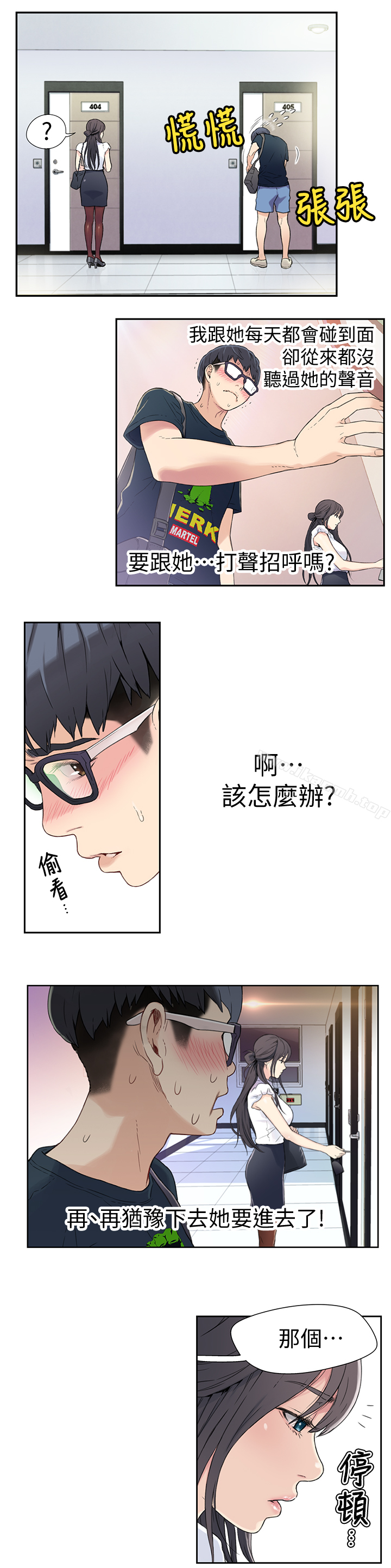 超導體魯蛇 - 第1話-讓女人發情的魯蛇18.jpg,超導體魯蛇 - 第1話-讓女人發情的魯蛇18,超導體魯蛇 - 第1話-讓女人發情的魯蛇