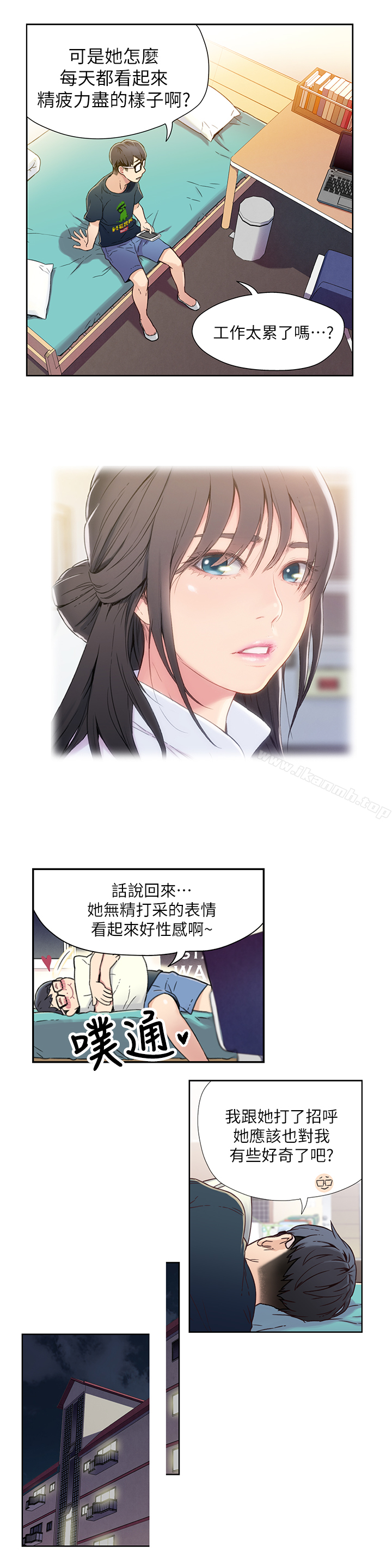 超導體魯蛇 - 第1話-讓女人發情的魯蛇21.jpg,超導體魯蛇 - 第1話-讓女人發情的魯蛇21,超導體魯蛇 - 第1話-讓女人發情的魯蛇