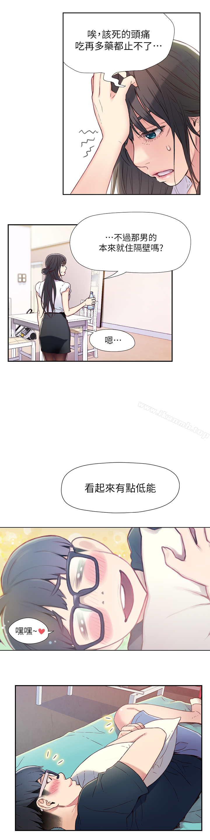 超導體魯蛇 - 第1話-讓女人發情的魯蛇23.jpg,超導體魯蛇 - 第1話-讓女人發情的魯蛇23,超導體魯蛇 - 第1話-讓女人發情的魯蛇
