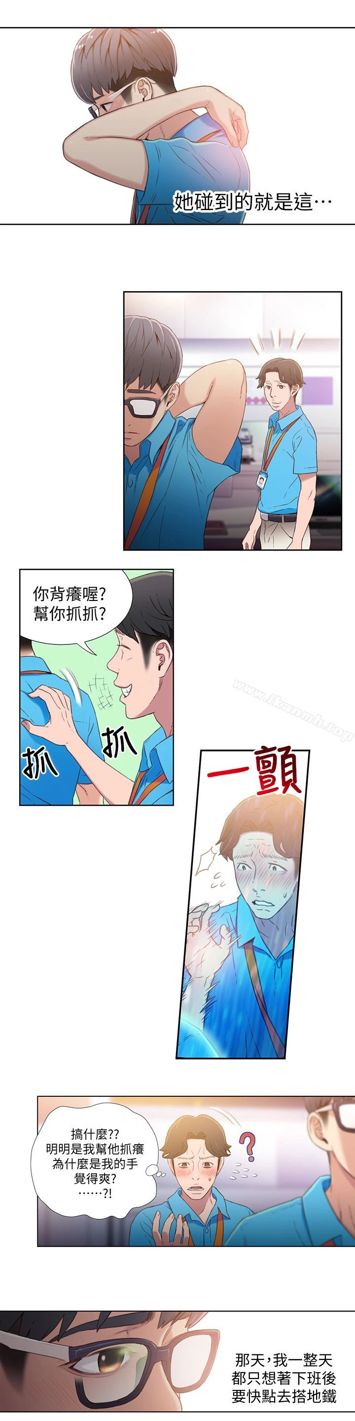 超导体鲁蛇第5话-她的猛烈攻势