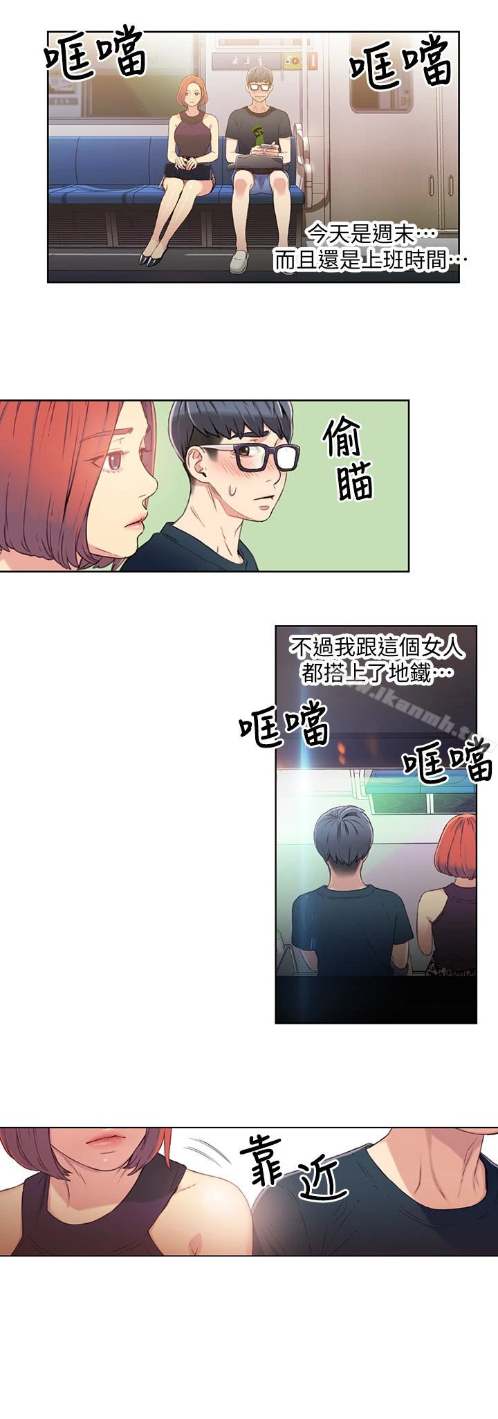 超导体鲁蛇第5话-她的猛烈攻势