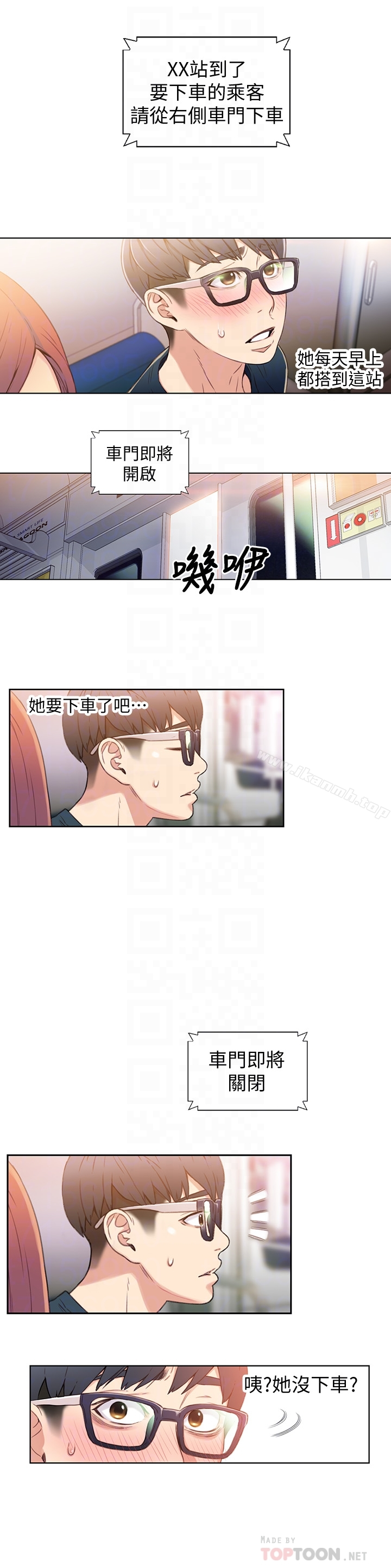 超导体鲁蛇第5话-她的猛烈攻势