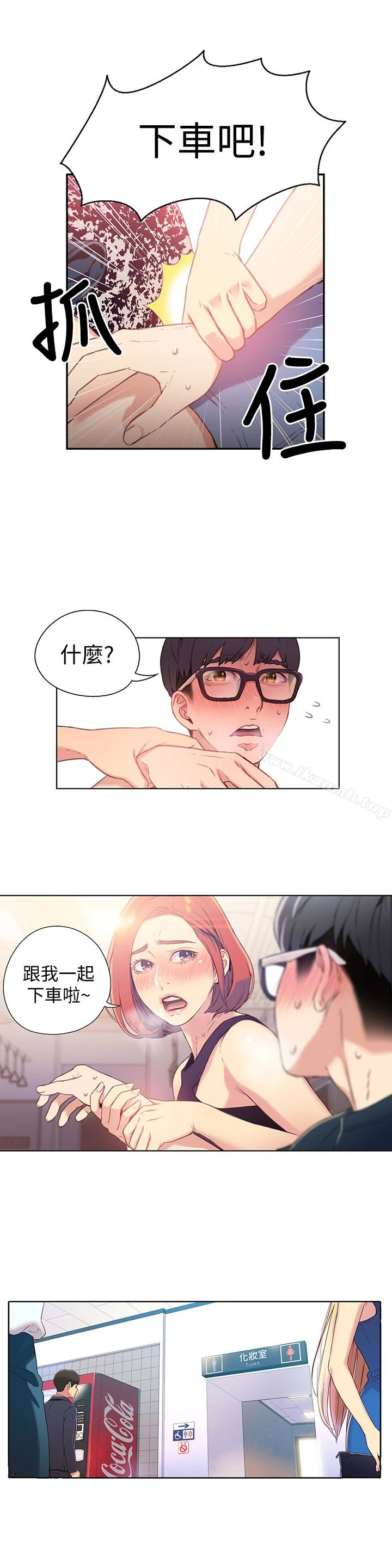 超导体鲁蛇第5话-她的猛烈攻势
