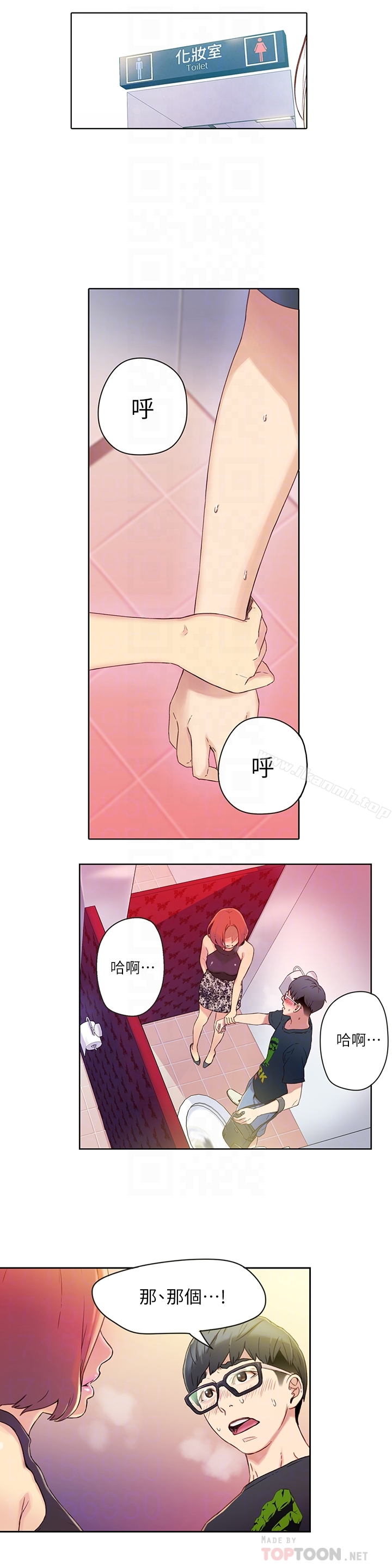 超导体鲁蛇第5话-她的猛烈攻势