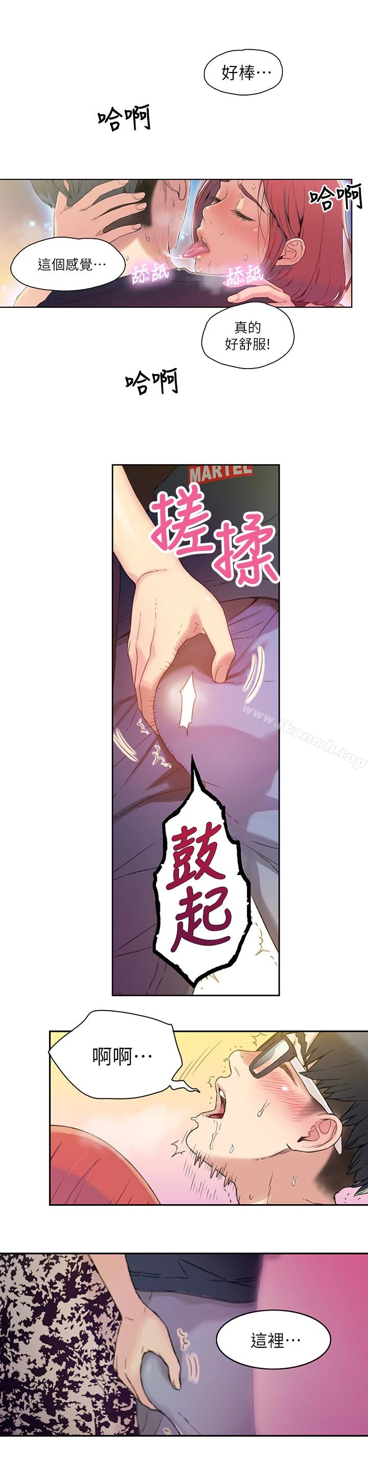 超导体鲁蛇第5话-她的猛烈攻势