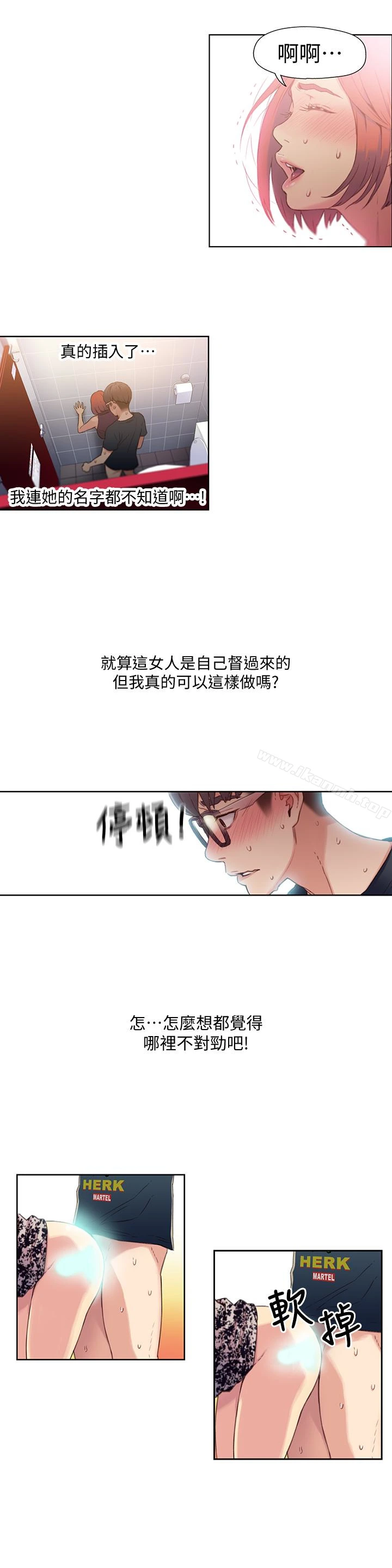 超导体鲁蛇第5话-她的猛烈攻势