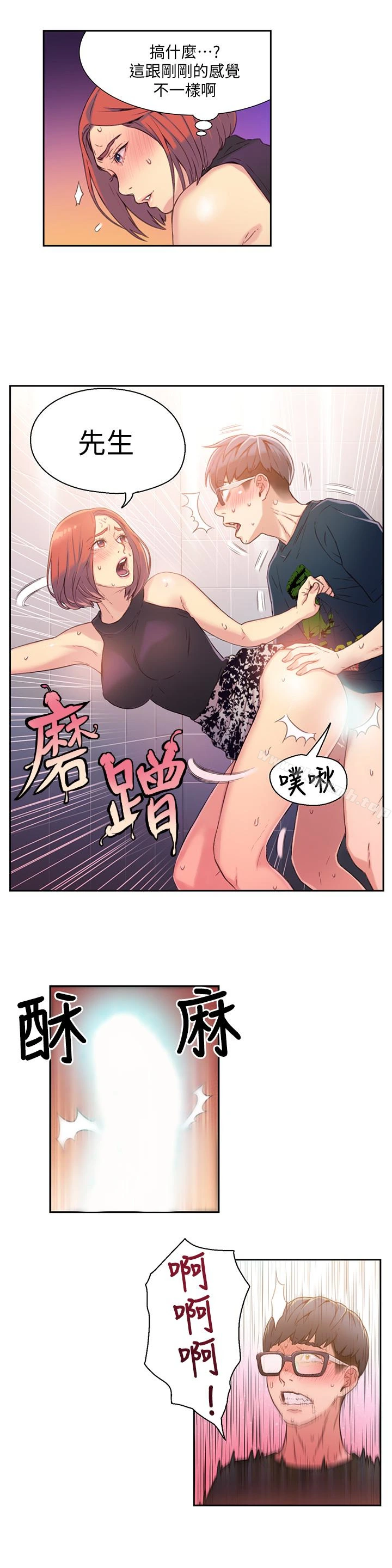 超导体鲁蛇第5话-她的猛烈攻势
