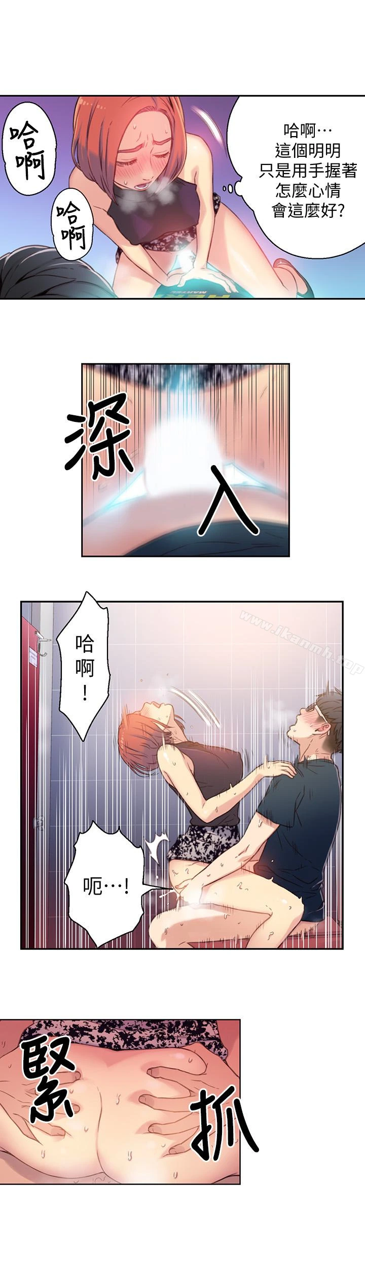 超导体鲁蛇第5话-她的猛烈攻势