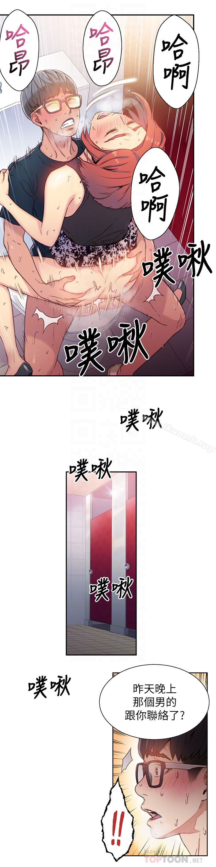 超导体鲁蛇第5话-她的猛烈攻势