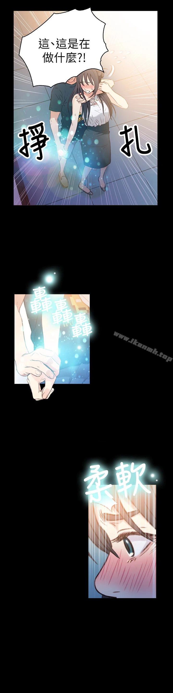 超导体鲁蛇第8话-享受的隔壁邻居