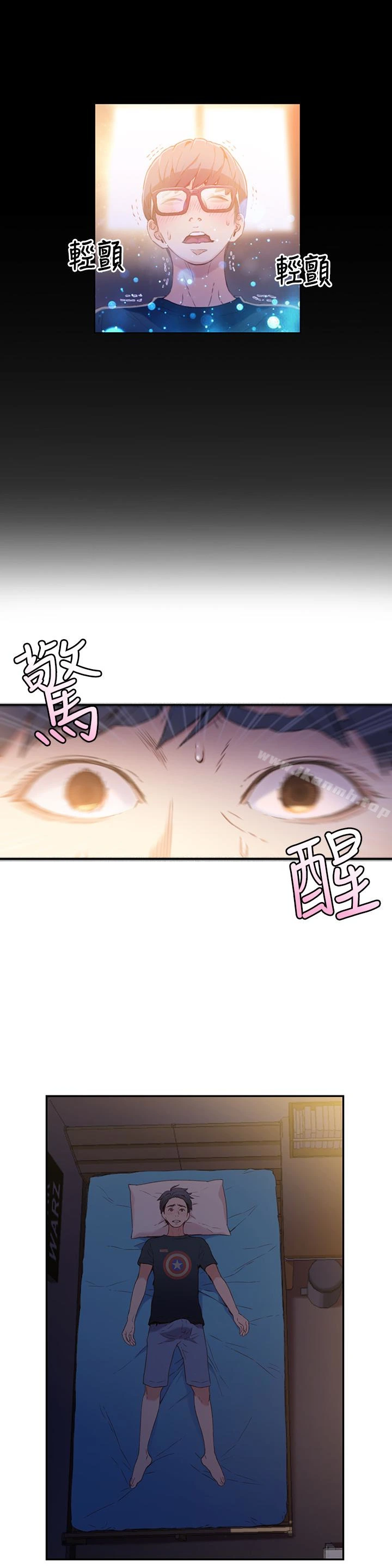 超导体鲁蛇第8话-享受的隔壁邻居