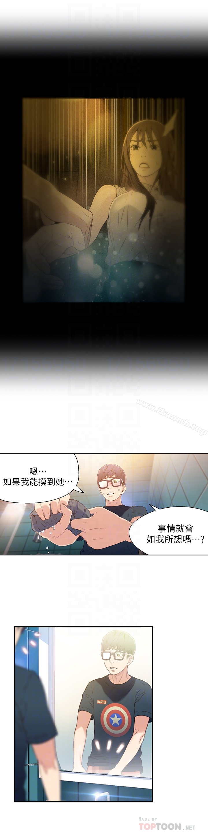 超导体鲁蛇第8话-享受的隔壁邻居