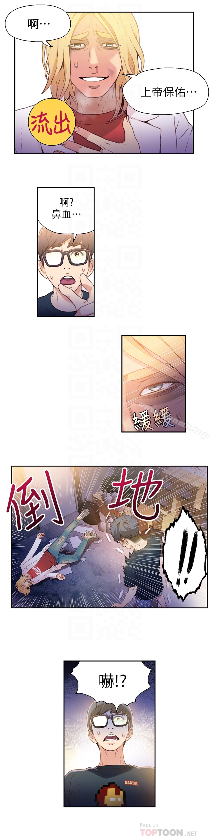 超导体鲁蛇第8话-享受的隔壁邻居