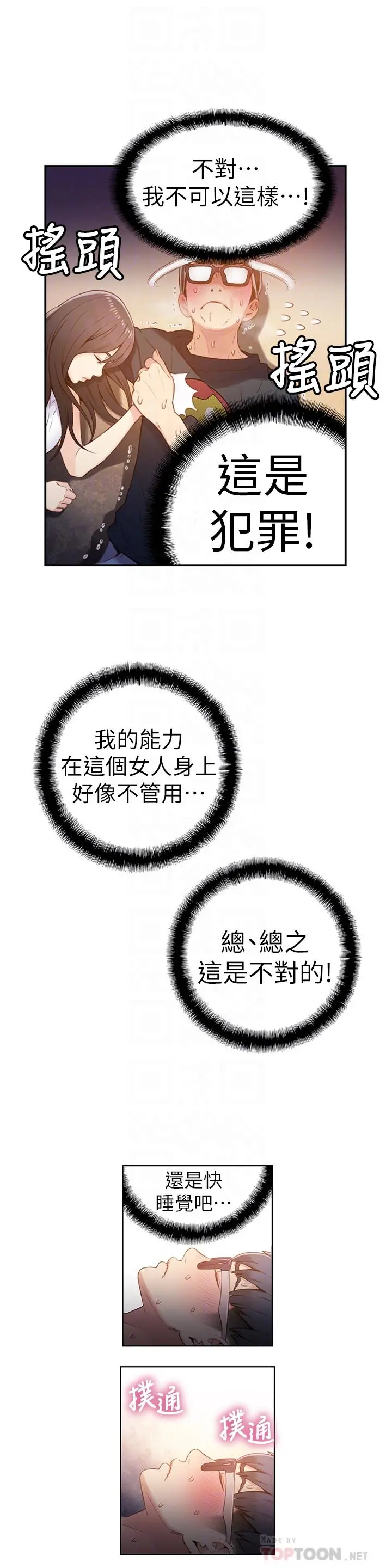 超导体鲁蛇