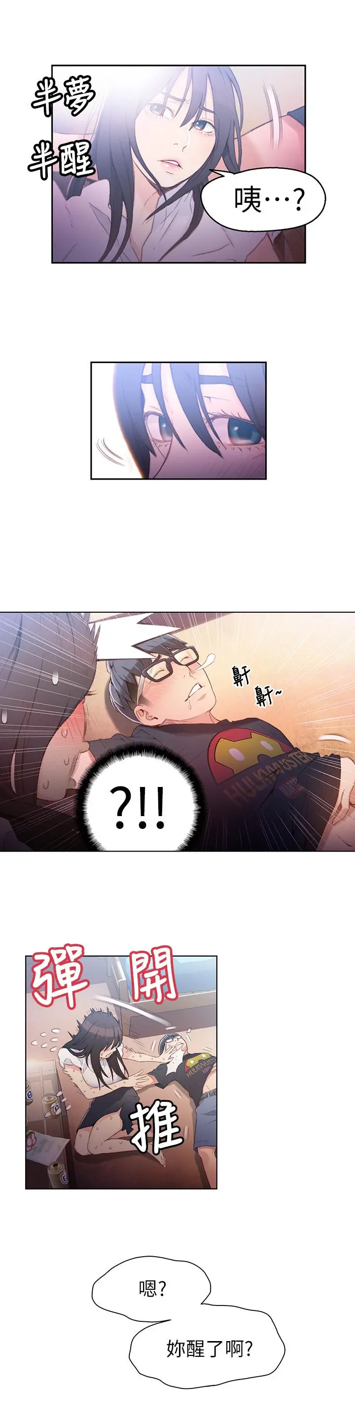 超导体鲁蛇