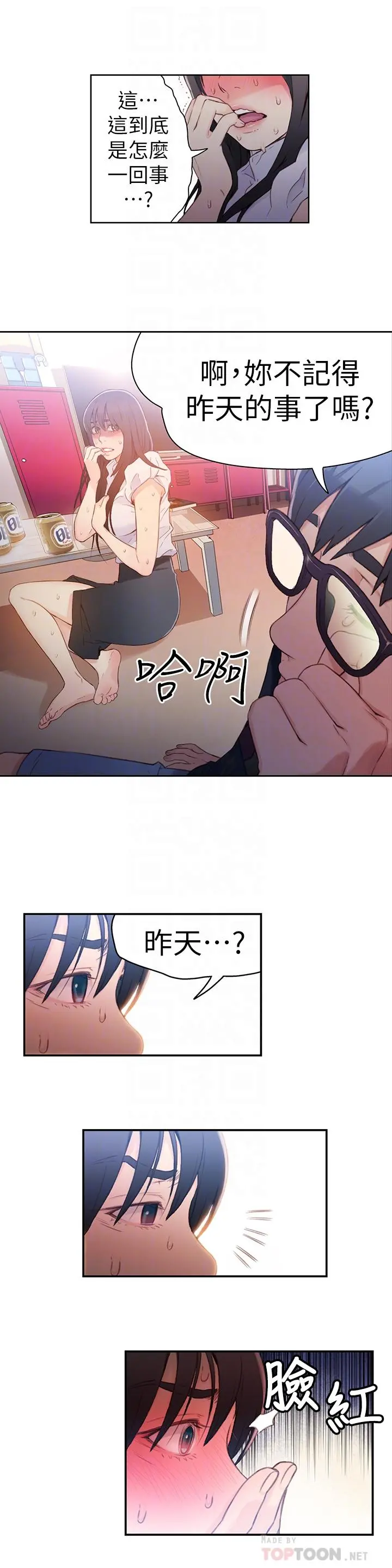 超导体鲁蛇