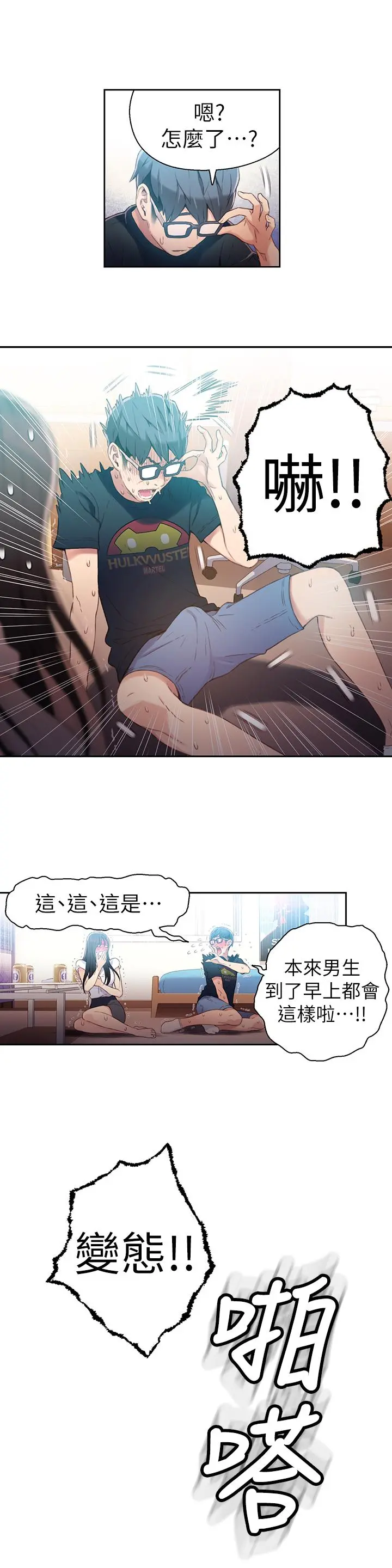 超导体鲁蛇