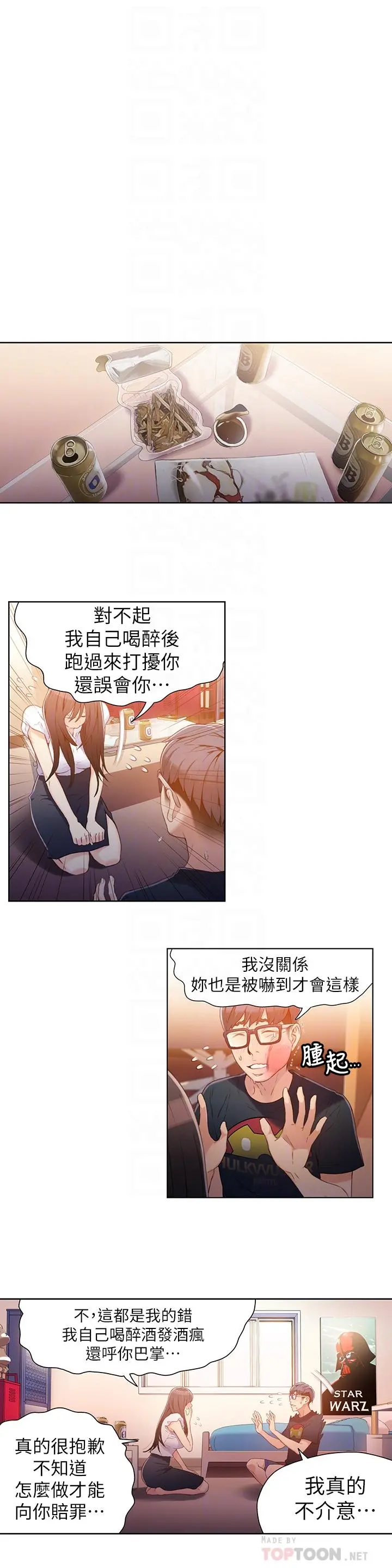 超导体鲁蛇