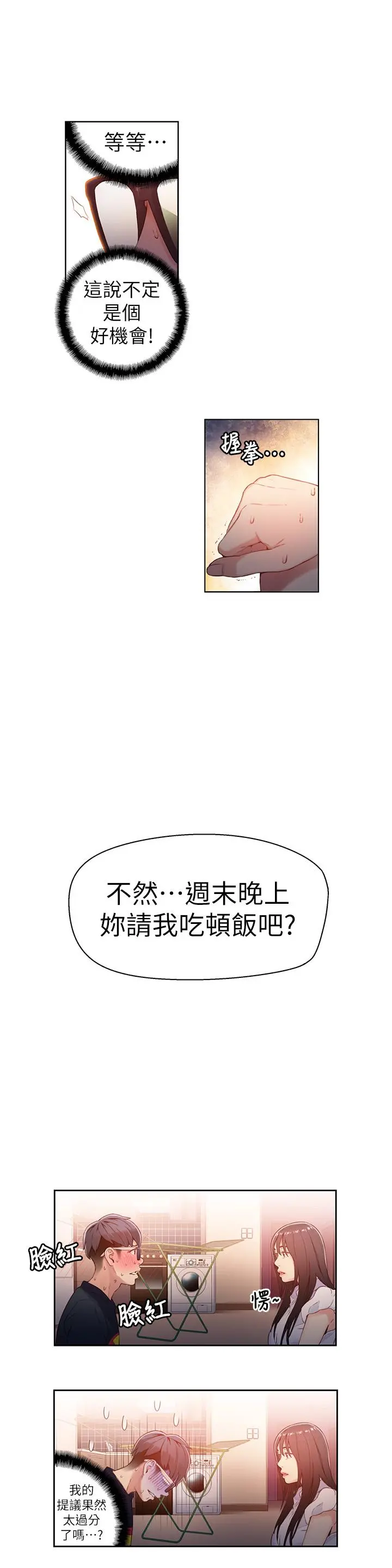 超导体鲁蛇