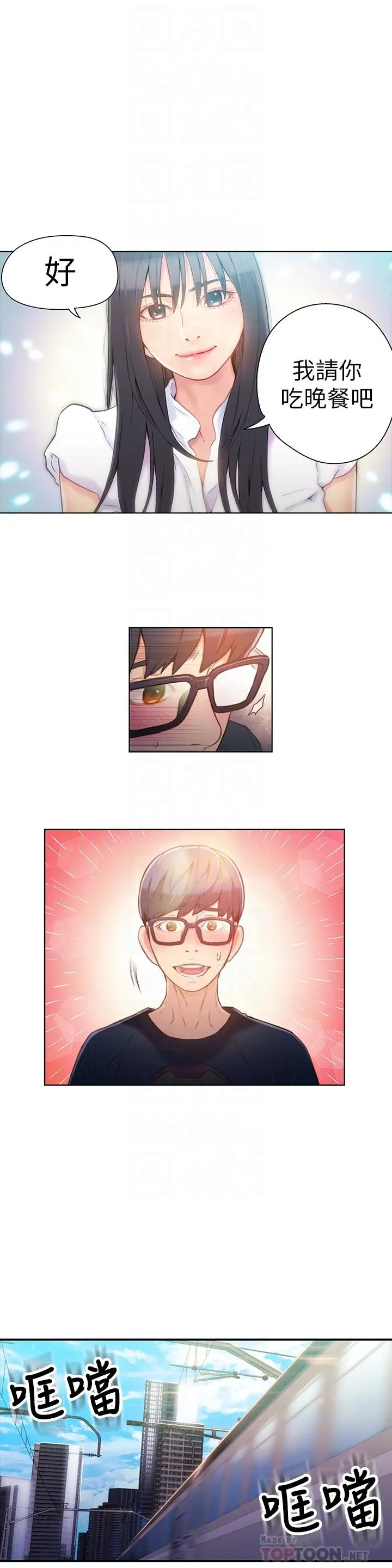 超导体鲁蛇