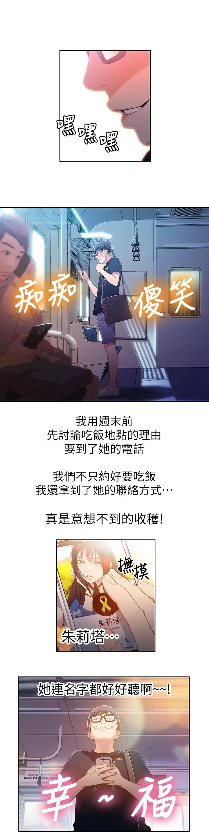超导体鲁蛇