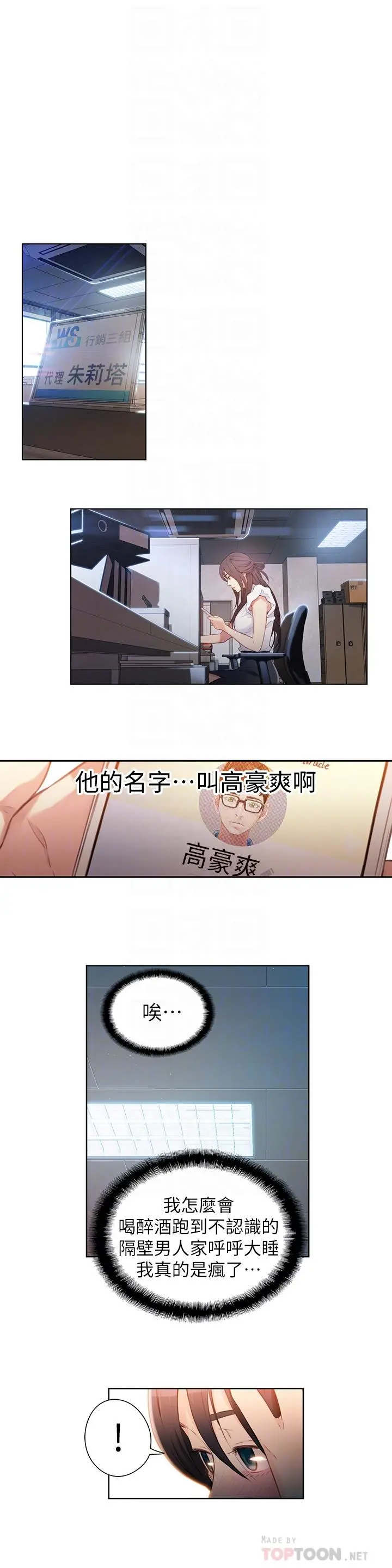 超导体鲁蛇