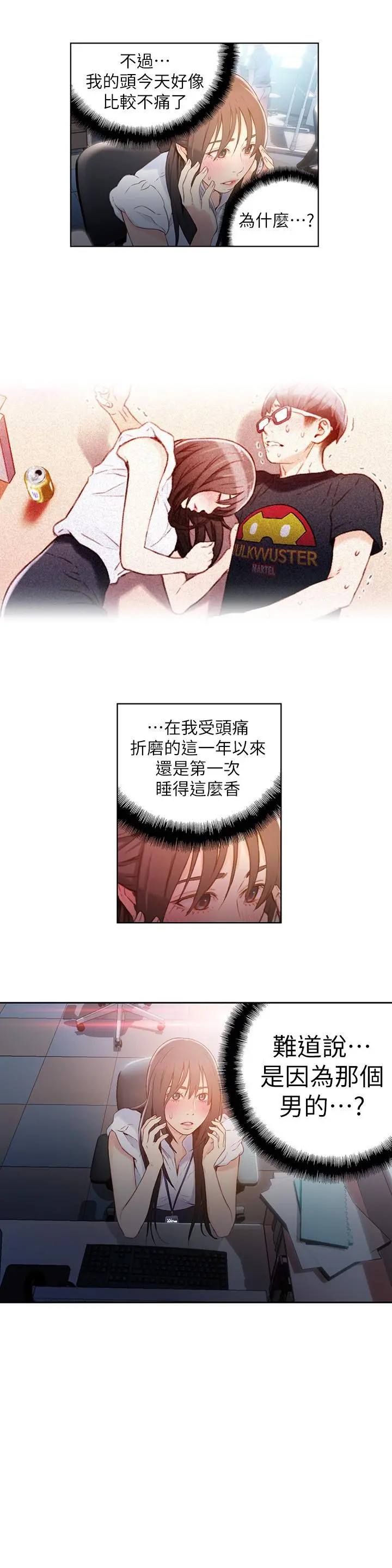 超导体鲁蛇