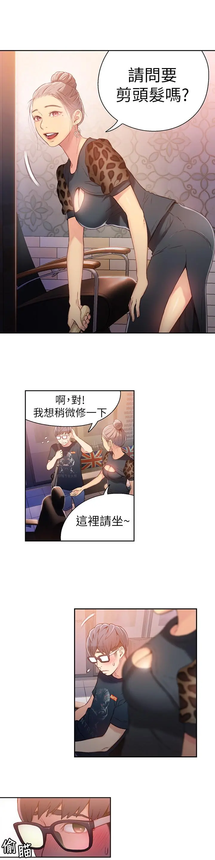 超导体鲁蛇