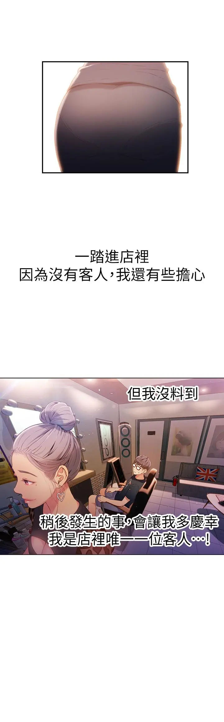 超导体鲁蛇